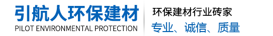 安徽引航人環保建材有限公司